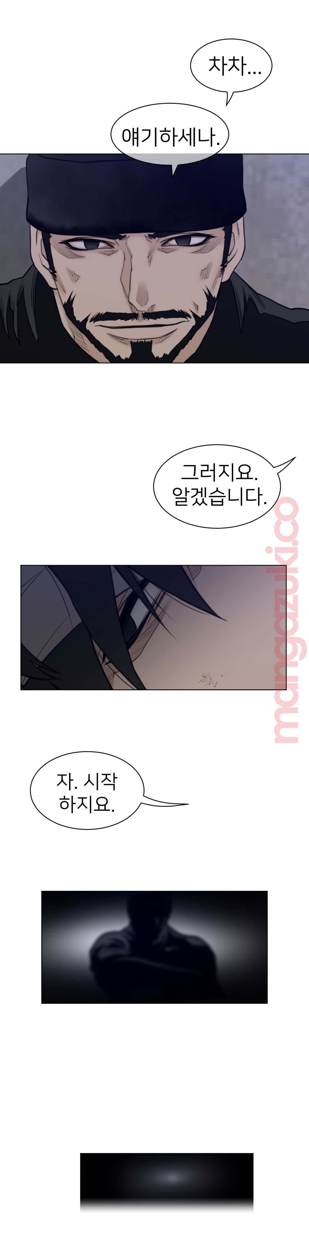 Perfect Half Raw Chapter 114 Page 14