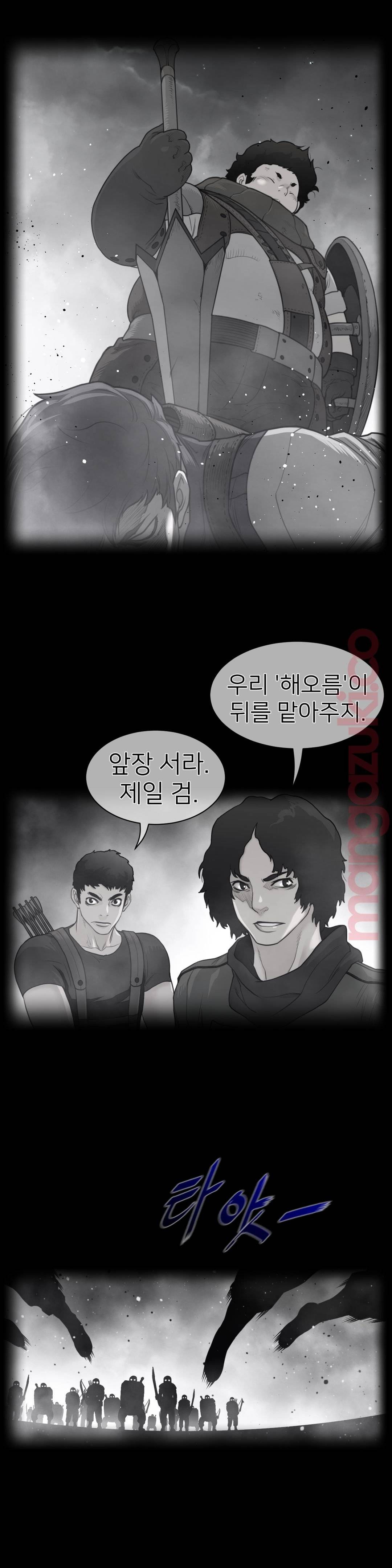 Perfect Half Raw Chapter 114 Page 2