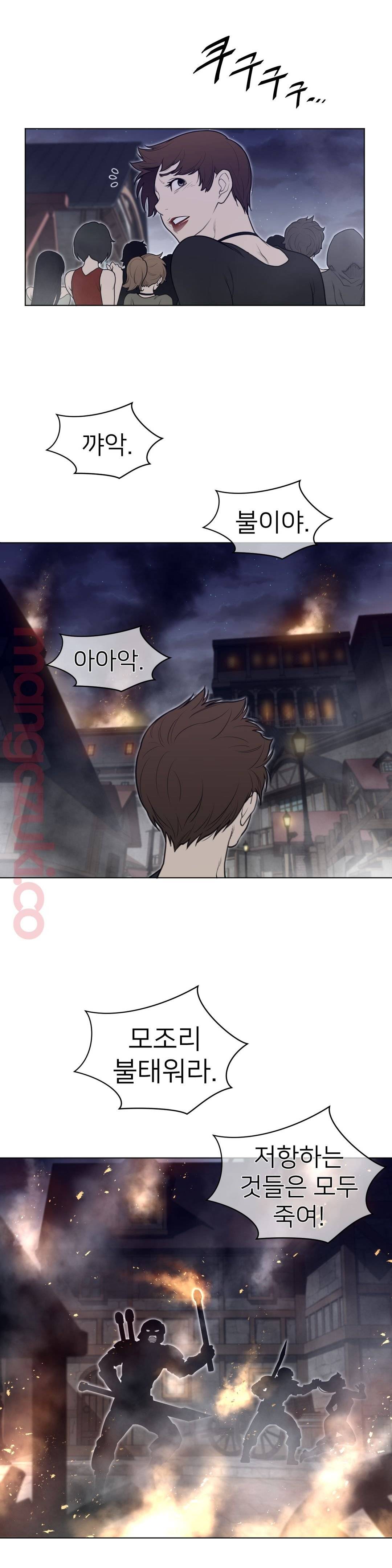 Perfect Half Raw Chapter 114 Page 5