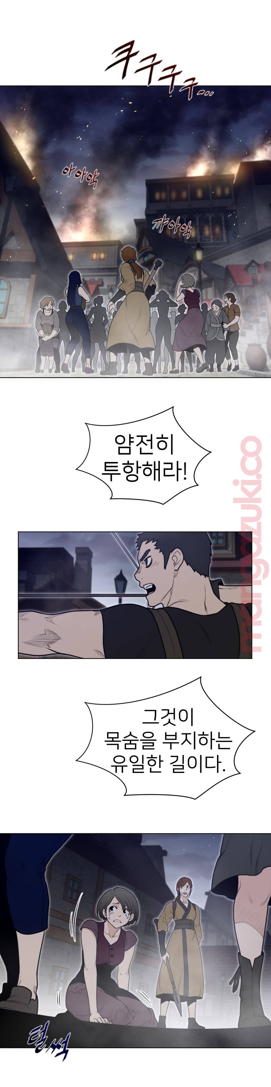 Perfect Half Raw Chapter 114 Page 6