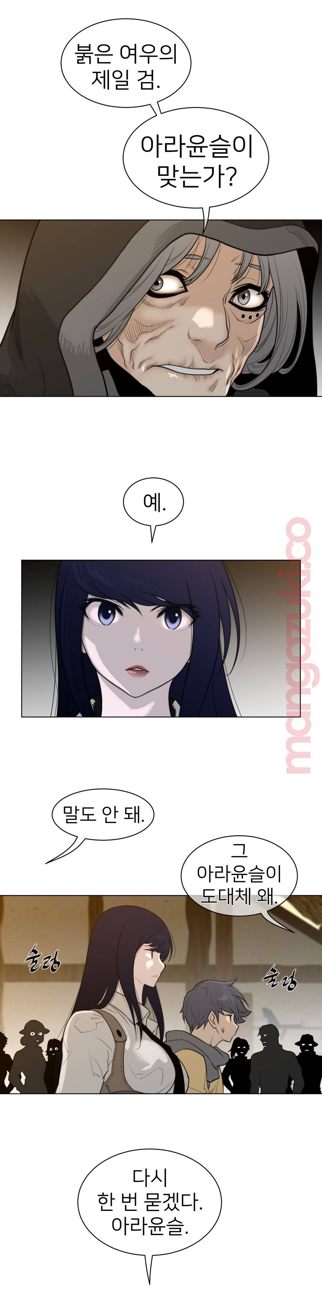 Perfect Half Raw Chapter 115 Page 10