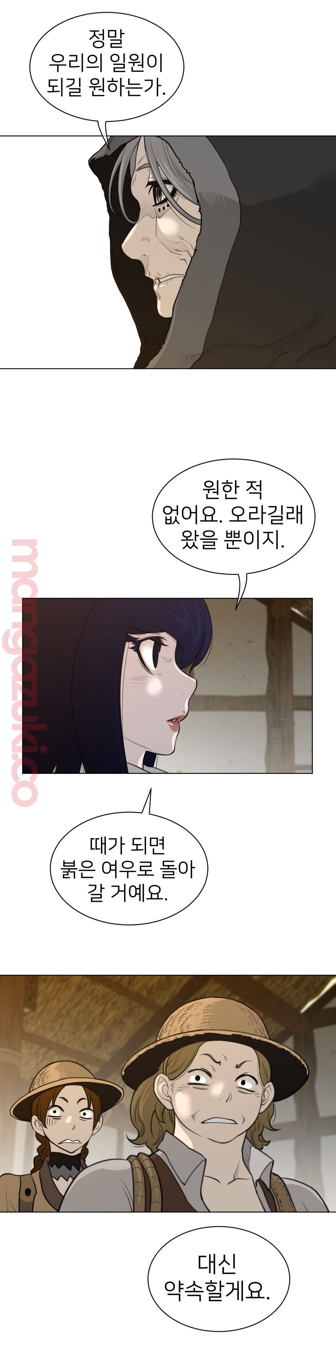 Perfect Half Raw Chapter 115 Page 11