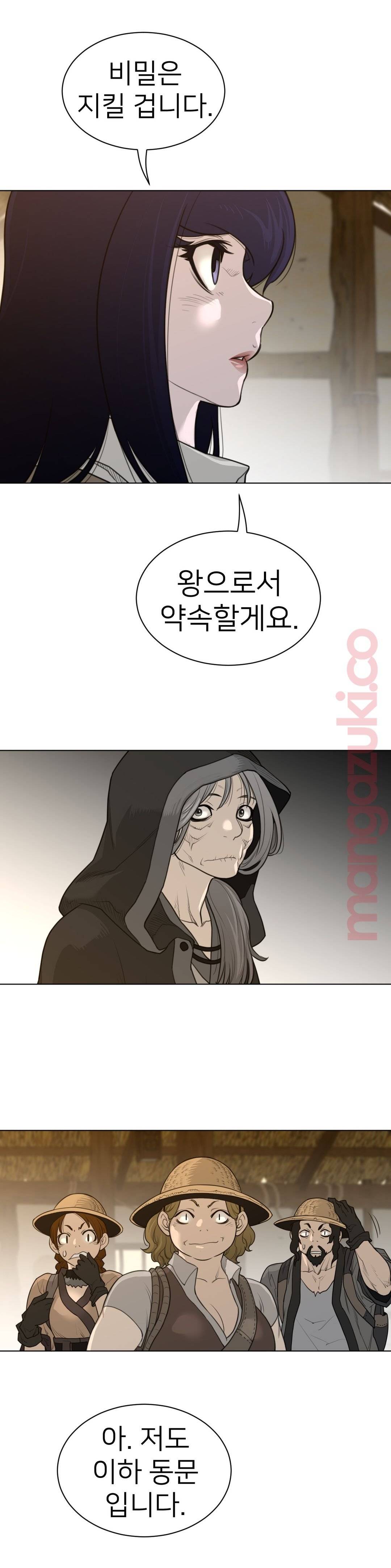 Perfect Half Raw Chapter 115 Page 12