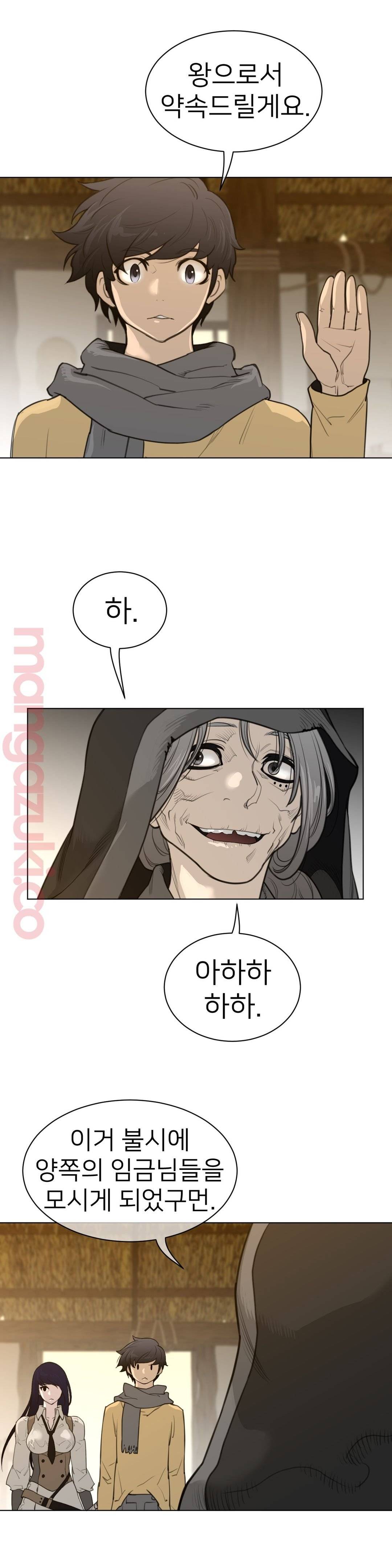 Perfect Half Raw Chapter 115 Page 13