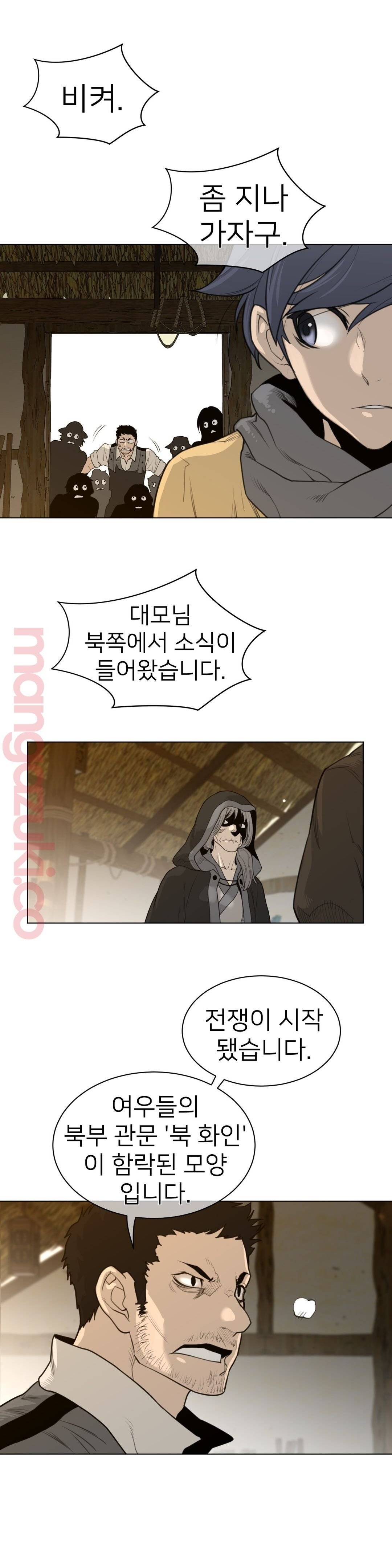 Perfect Half Raw Chapter 115 Page 15