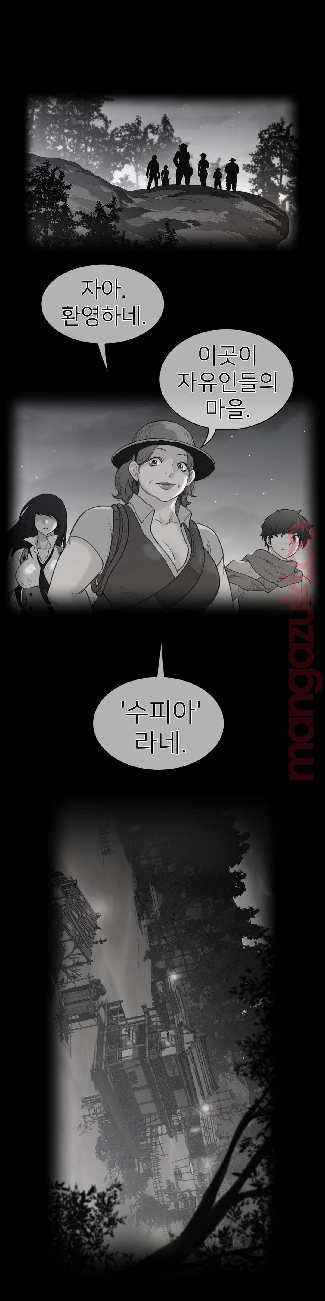 Perfect Half Raw Chapter 115 Page 2