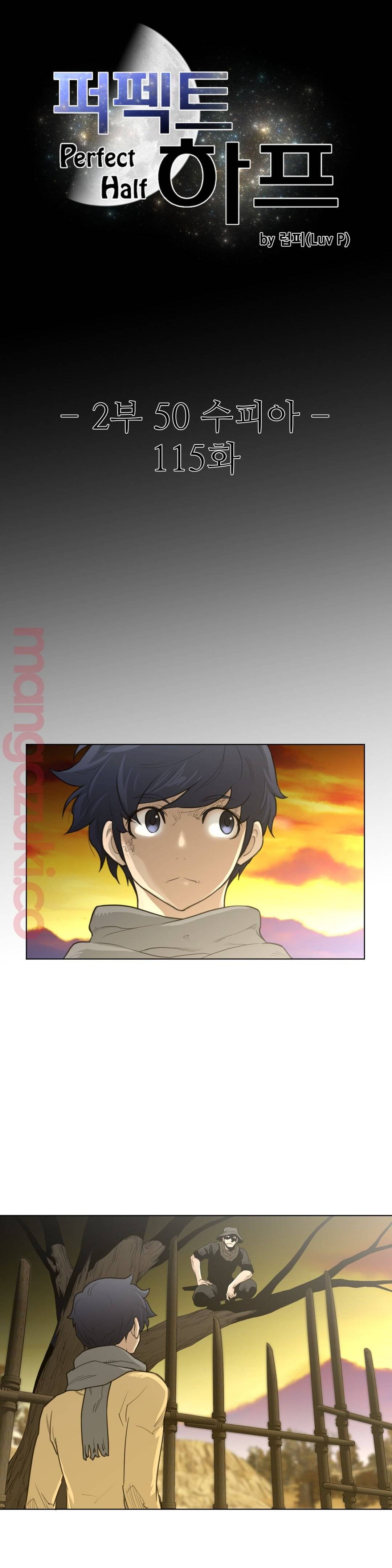 Perfect Half Raw Chapter 115 Page 3