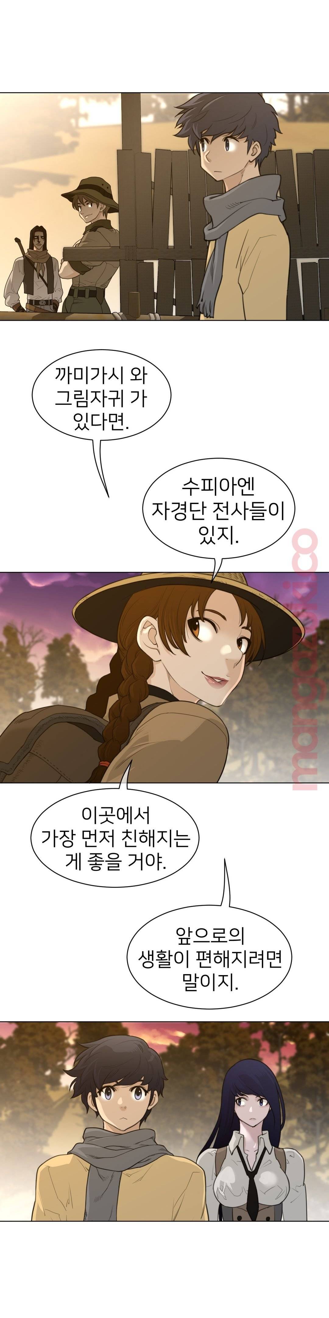 Perfect Half Raw Chapter 115 Page 4