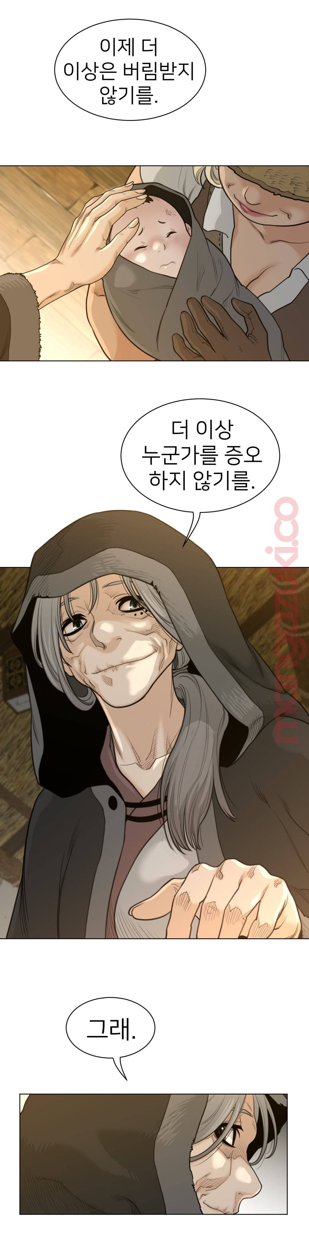 Perfect Half Raw Chapter 115 Page 6