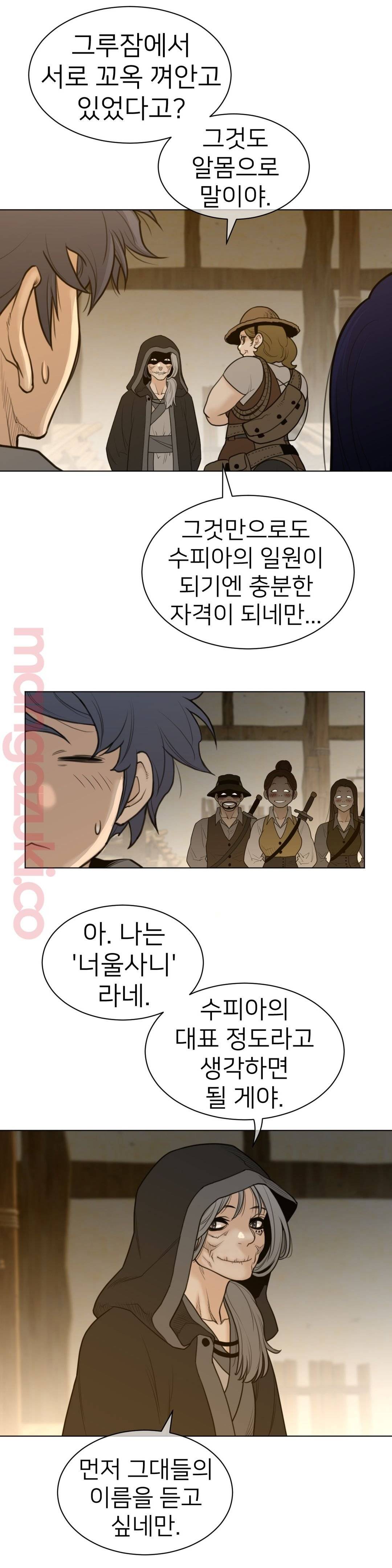 Perfect Half Raw Chapter 115 Page 7