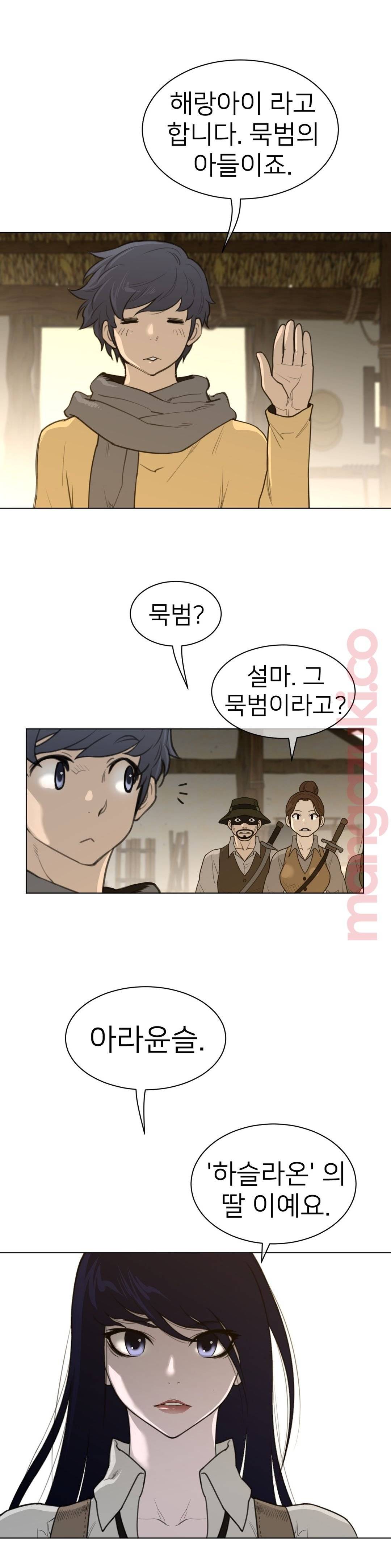 Perfect Half Raw Chapter 115 Page 8