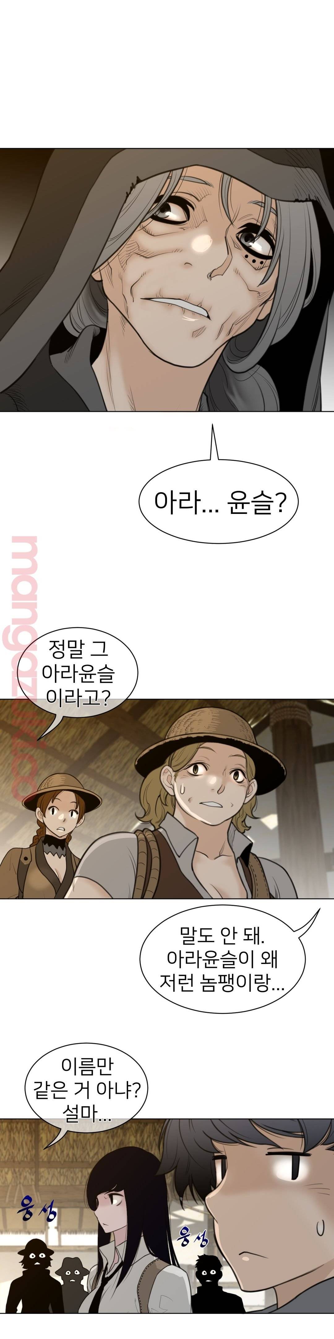 Perfect Half Raw Chapter 115 Page 9