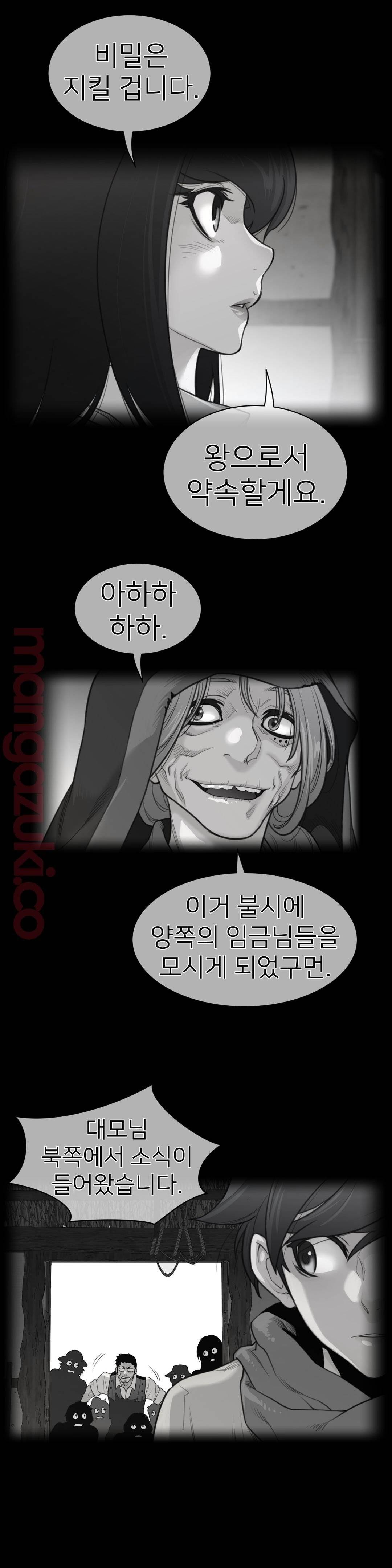 Perfect Half Raw Chapter 116 Page 1