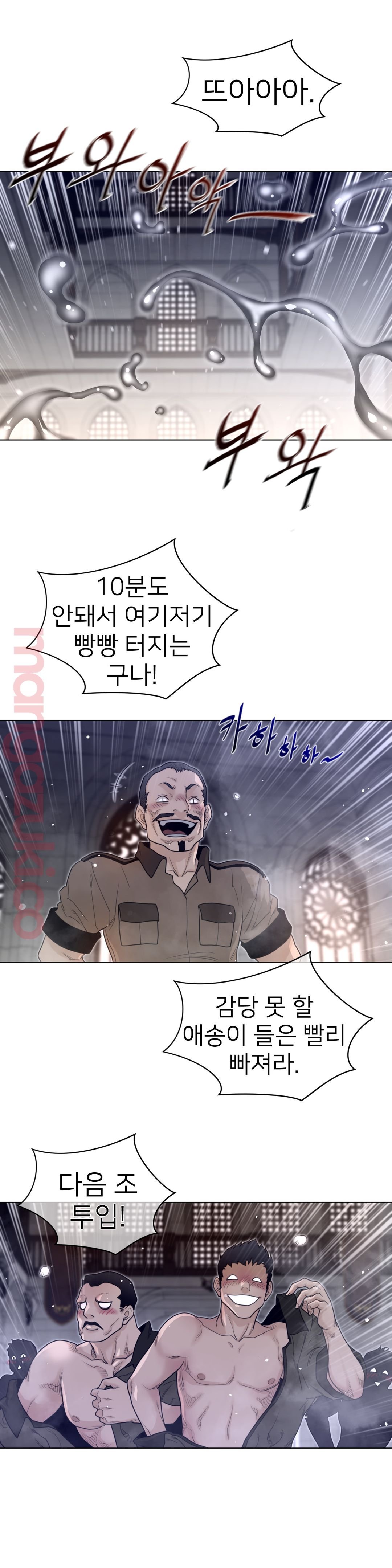 Perfect Half Raw Chapter 116 Page 13