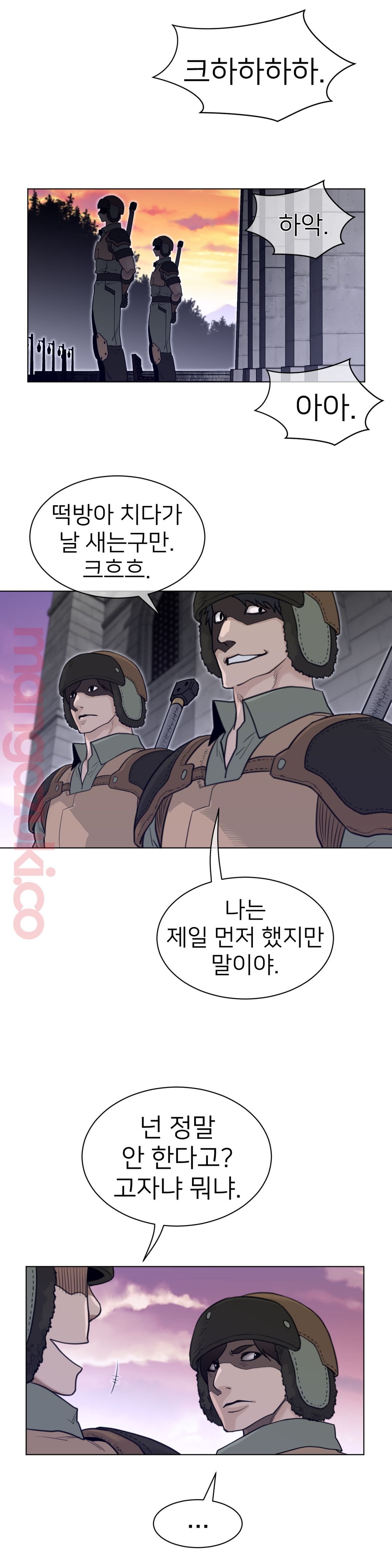 Perfect Half Raw Chapter 116 Page 15