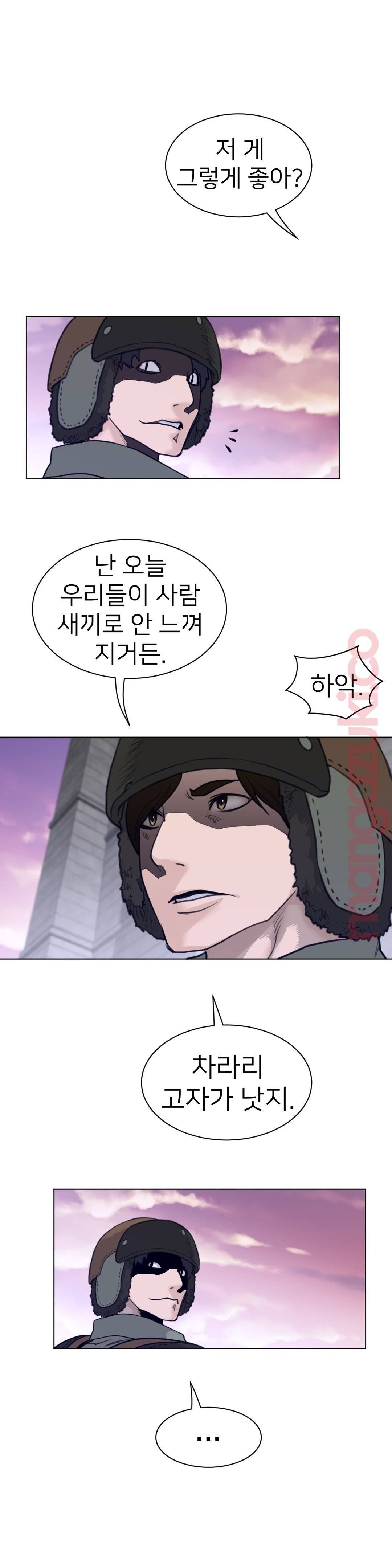 Perfect Half Raw Chapter 116 Page 16