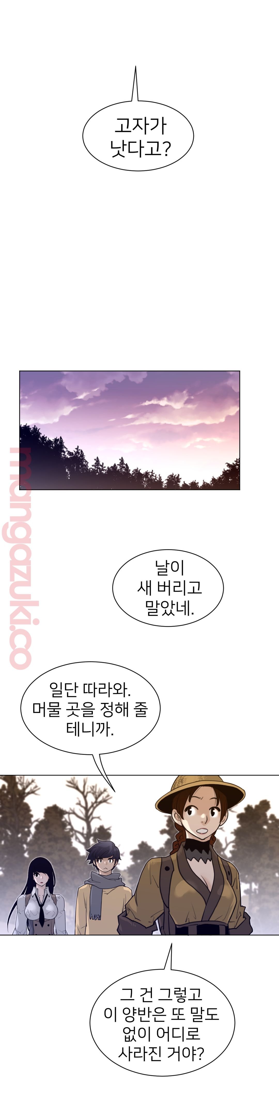 Perfect Half Raw Chapter 116 Page 17