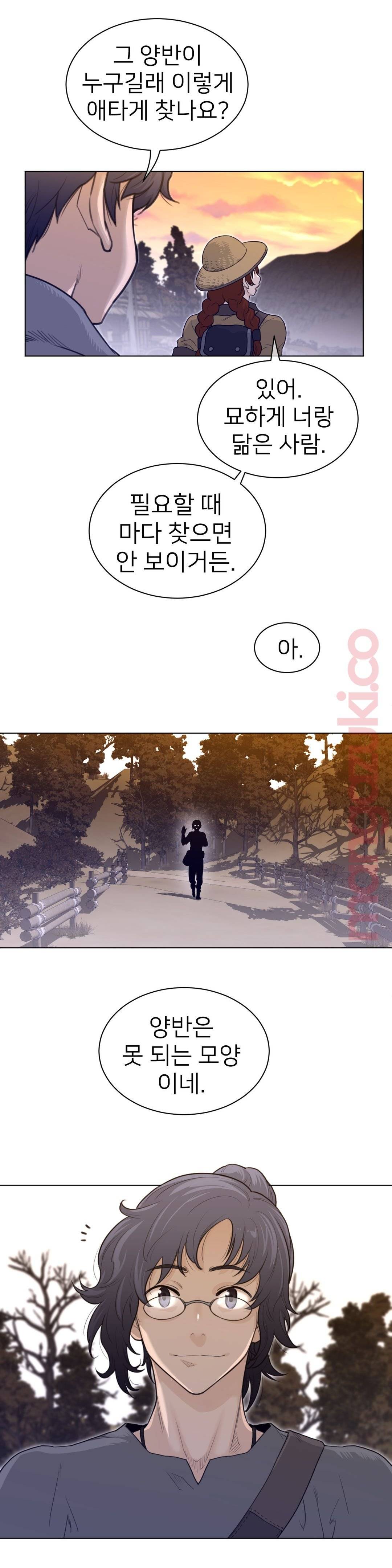 Perfect Half Raw Chapter 116 Page 18
