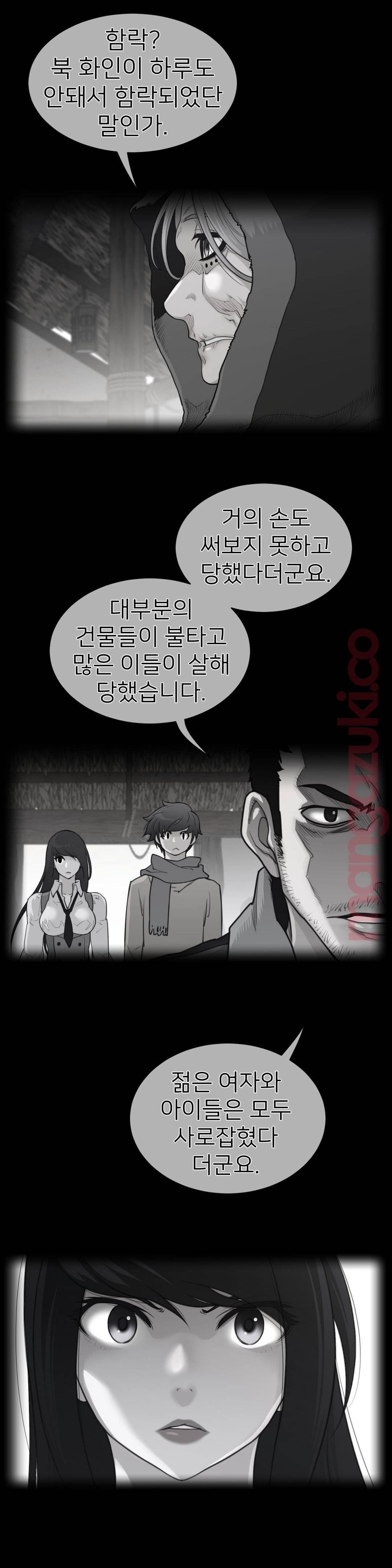 Perfect Half Raw Chapter 116 Page 2