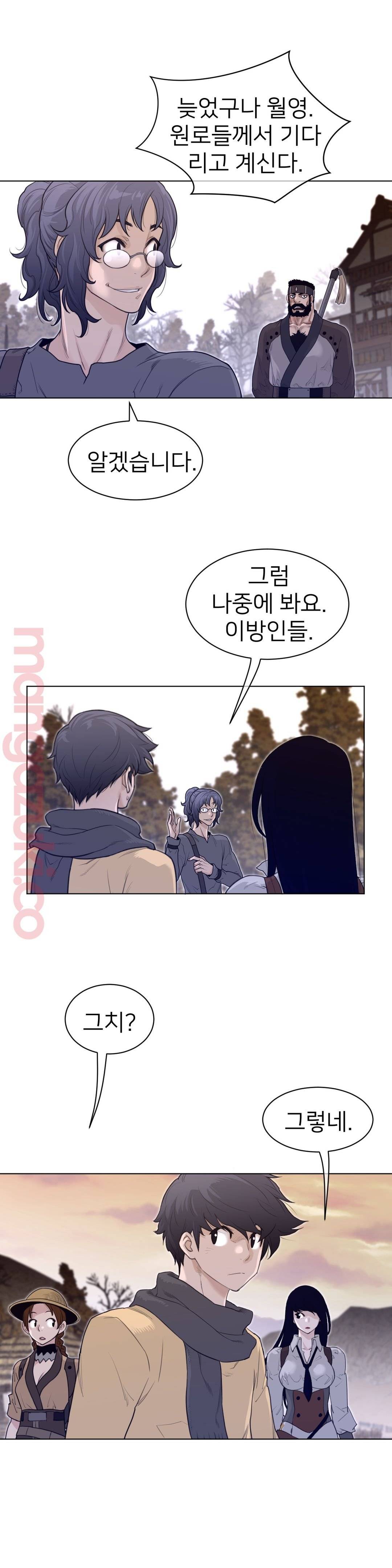 Perfect Half Raw Chapter 116 Page 21