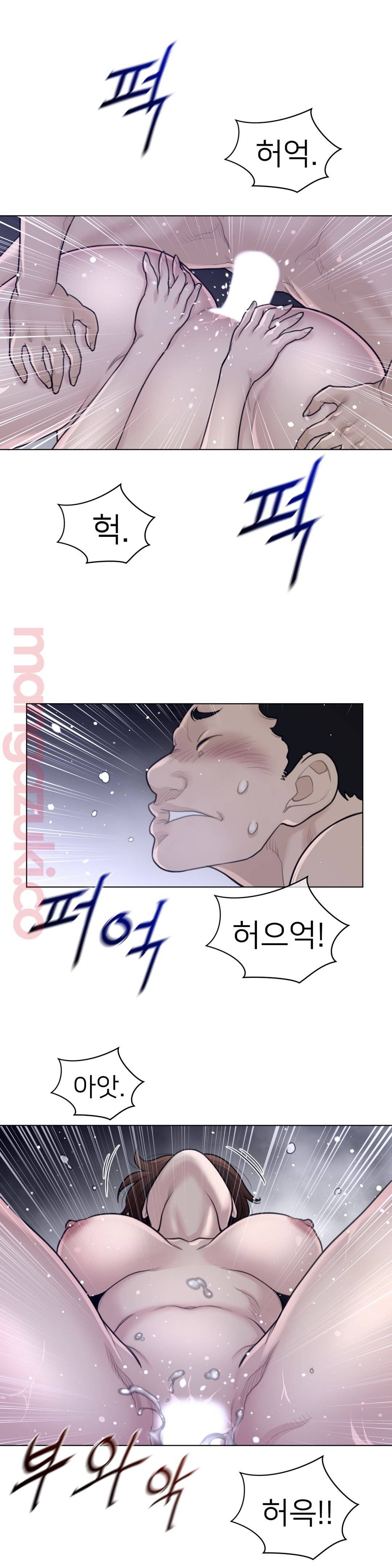 Perfect Half Raw Chapter 116 Page 7