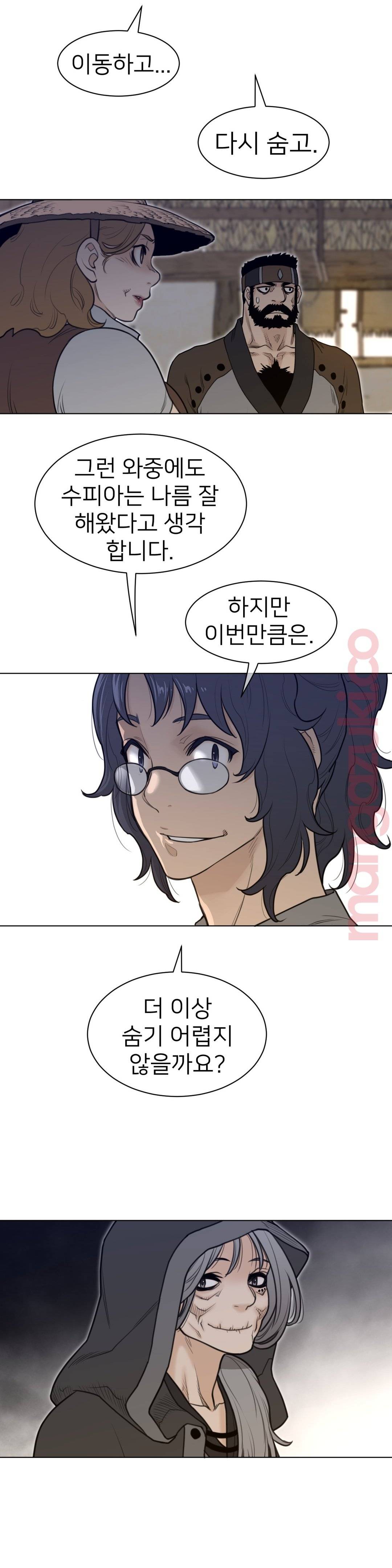 Perfect Half Raw Chapter 117 Page 10
