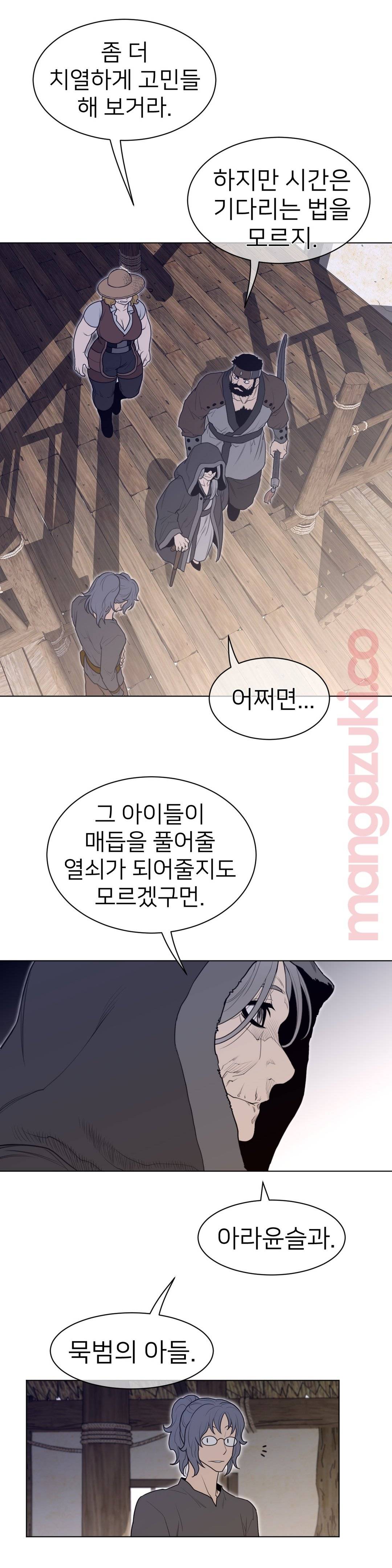Perfect Half Raw Chapter 117 Page 12
