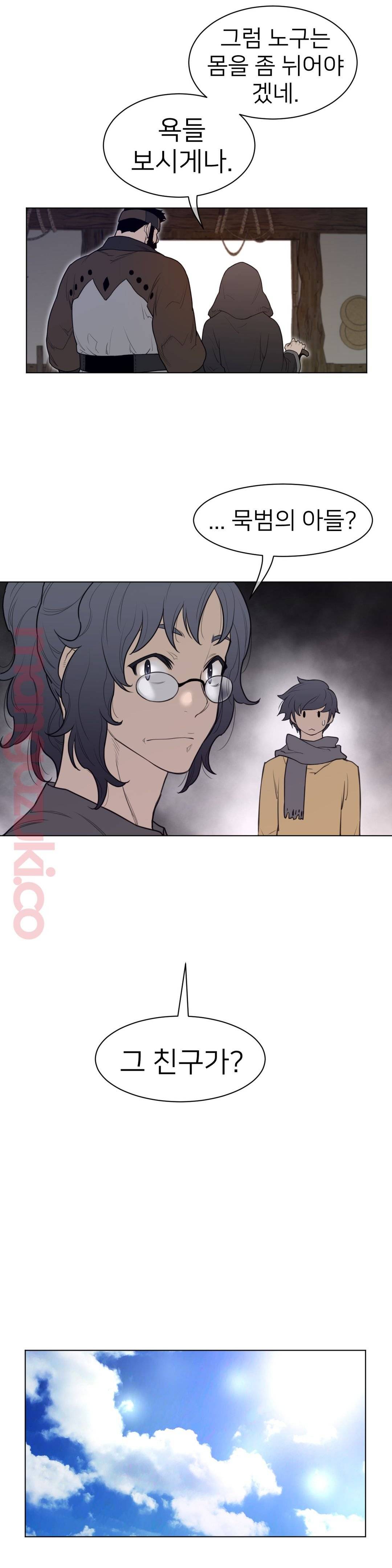 Perfect Half Raw Chapter 117 Page 13