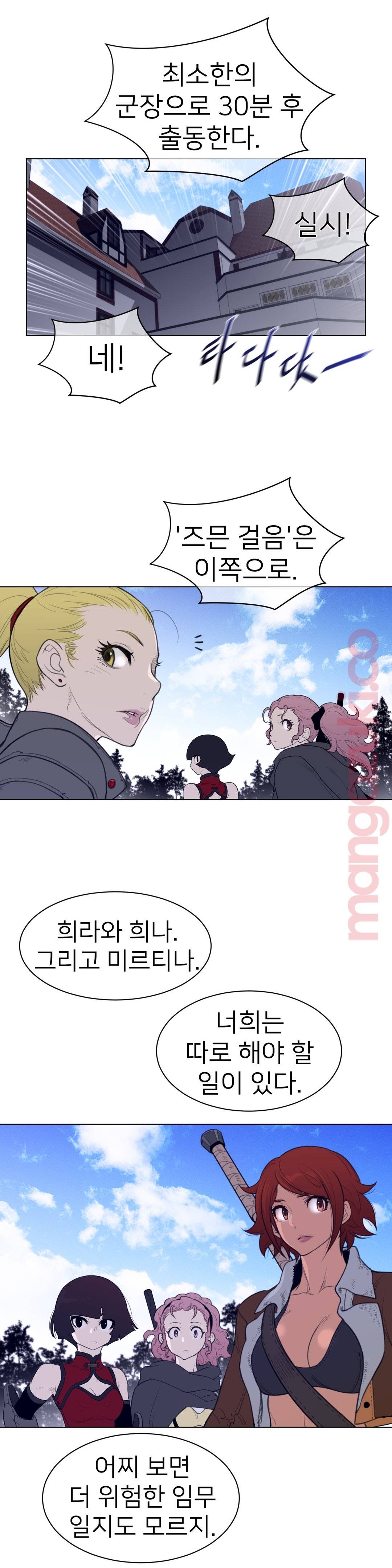 Perfect Half Raw Chapter 117 Page 14