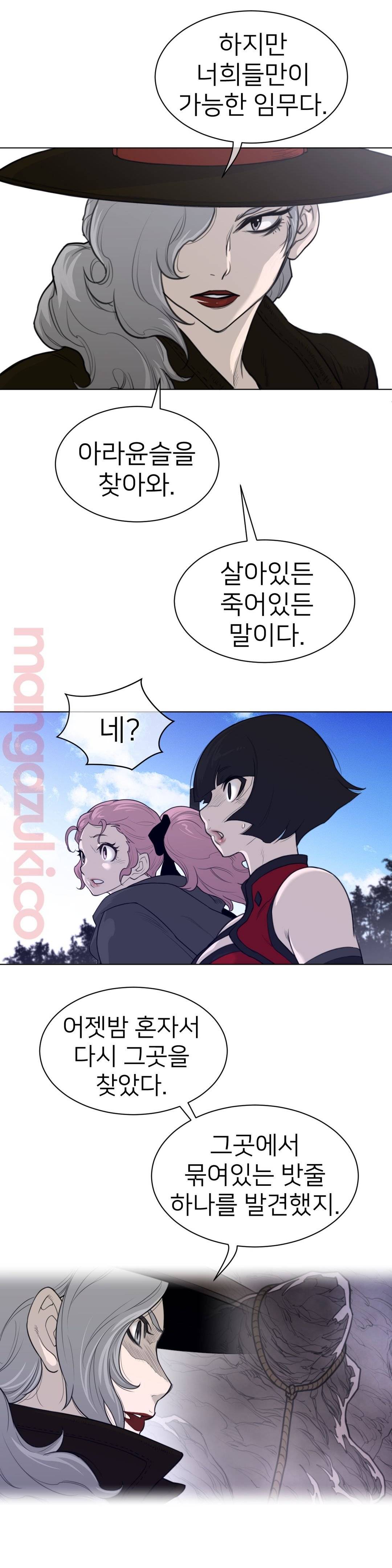 Perfect Half Raw Chapter 117 Page 15