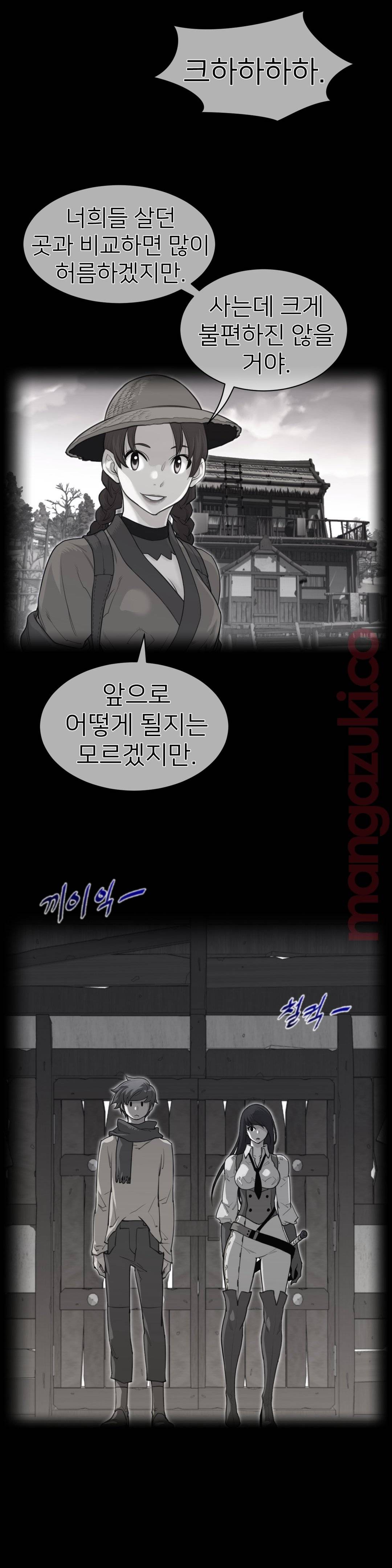 Perfect Half Raw Chapter 117 Page 2