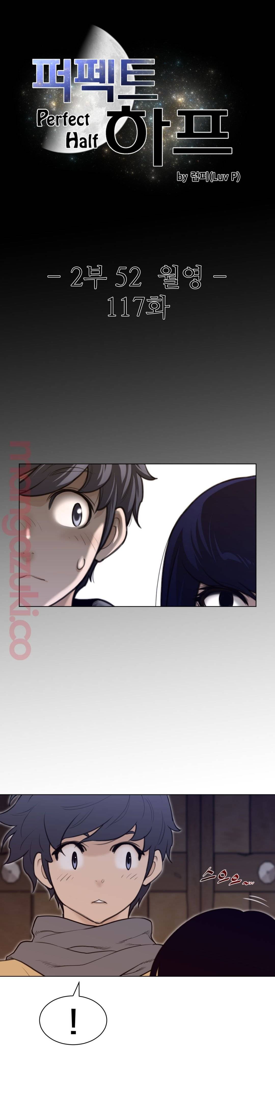 Perfect Half Raw Chapter 117 Page 3