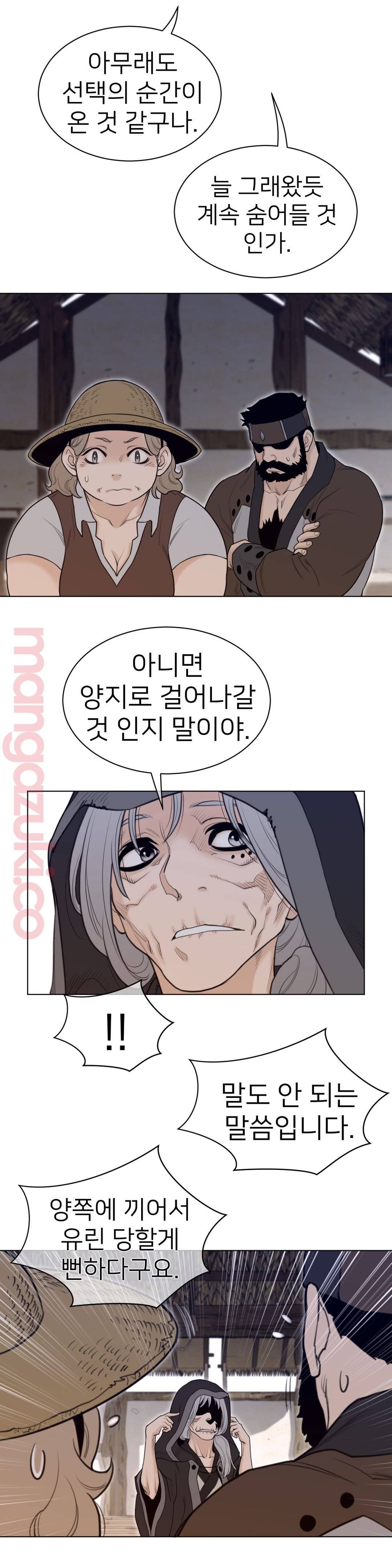Perfect Half Raw Chapter 117 Page 7