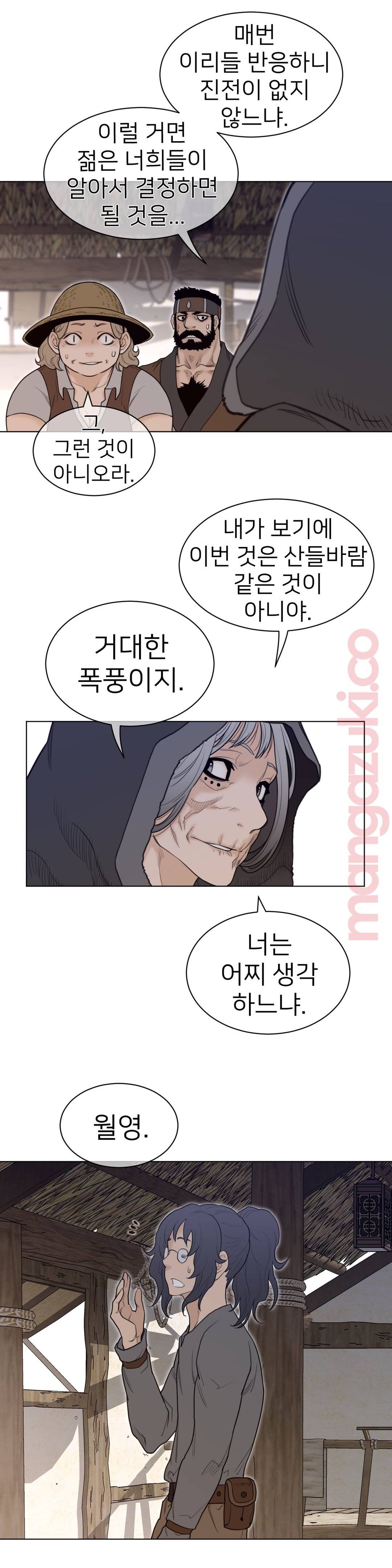 Perfect Half Raw Chapter 117 Page 8