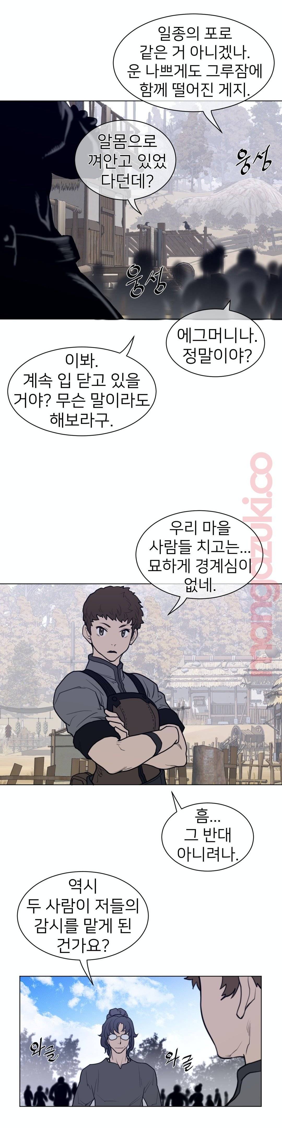 Perfect Half Raw Chapter 118 Page 12