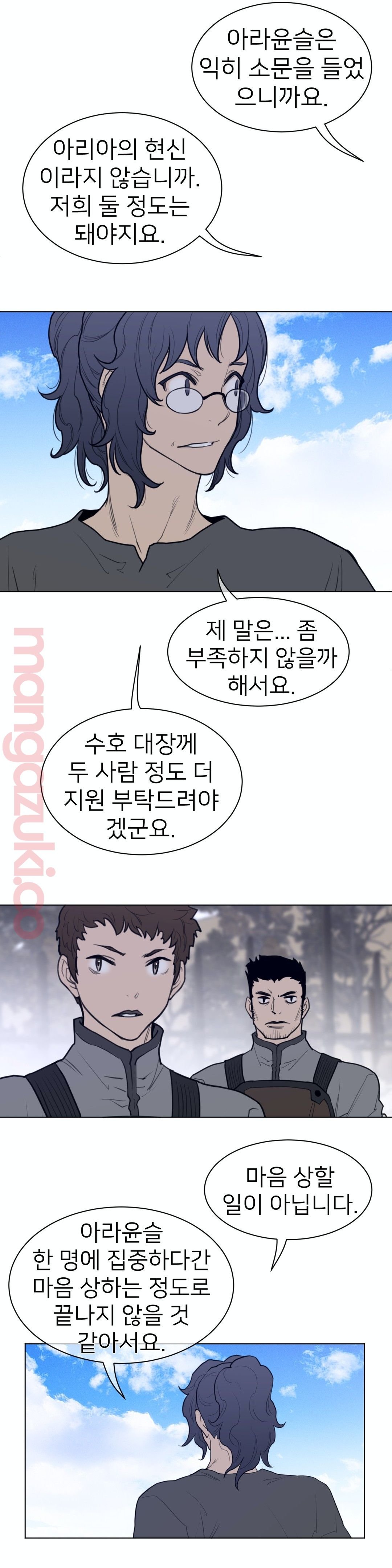 Perfect Half Raw Chapter 118 Page 13