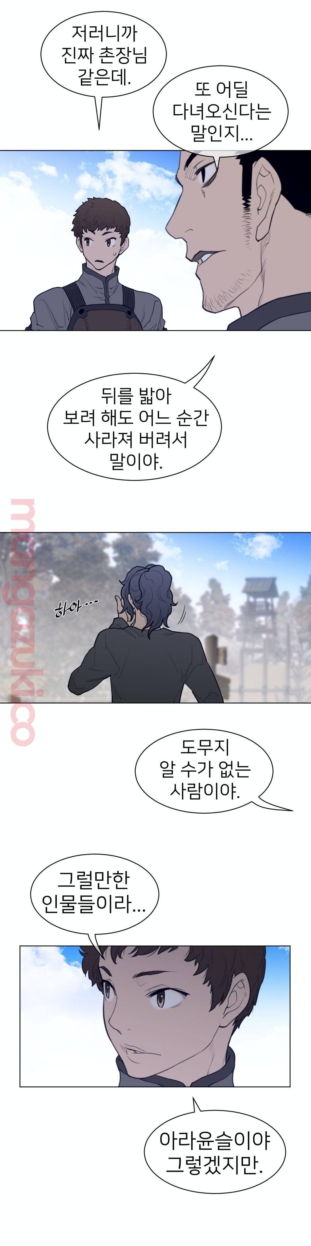 Perfect Half Raw Chapter 118 Page 15
