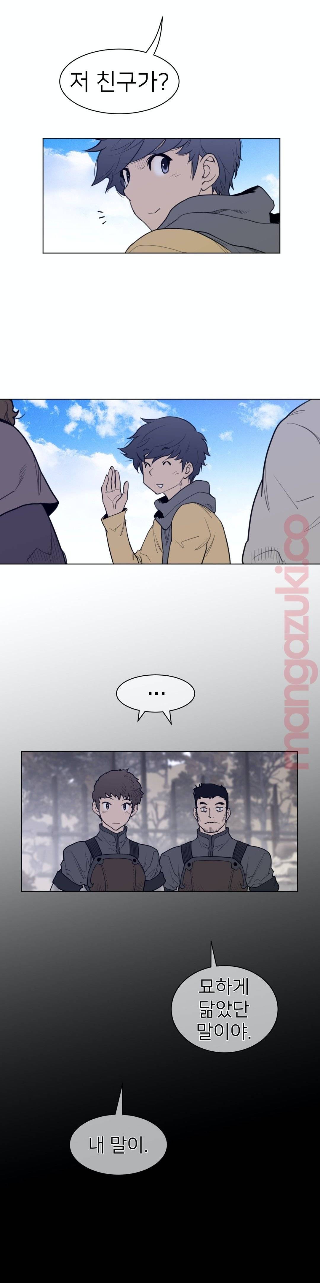Perfect Half Raw Chapter 118 Page 16