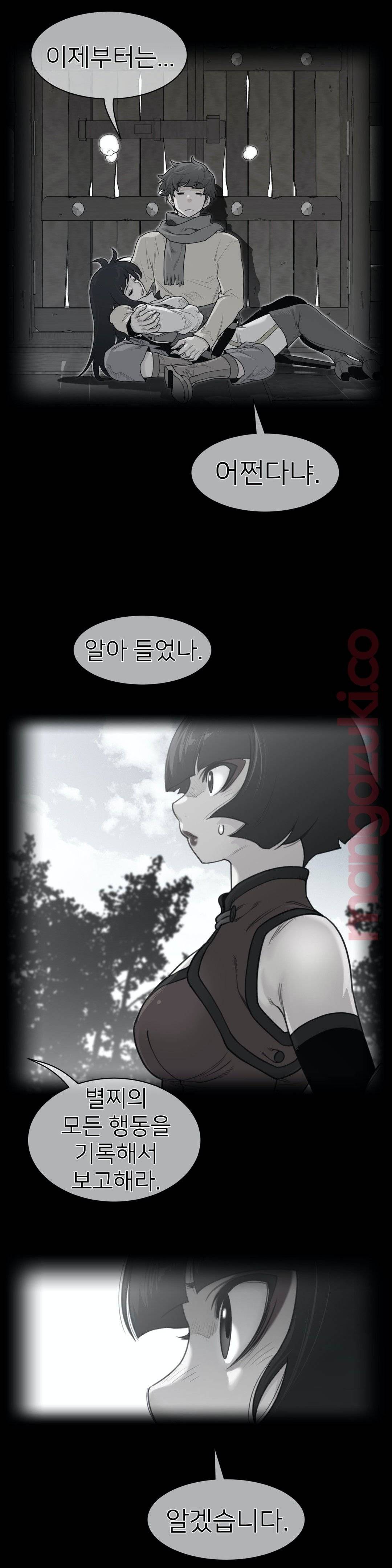 Perfect Half Raw Chapter 118 Page 2