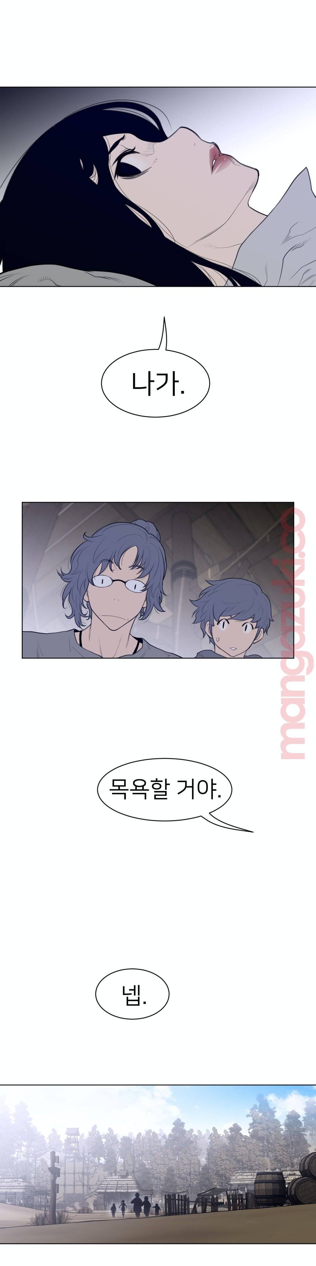 Perfect Half Raw Chapter 118 Page 6