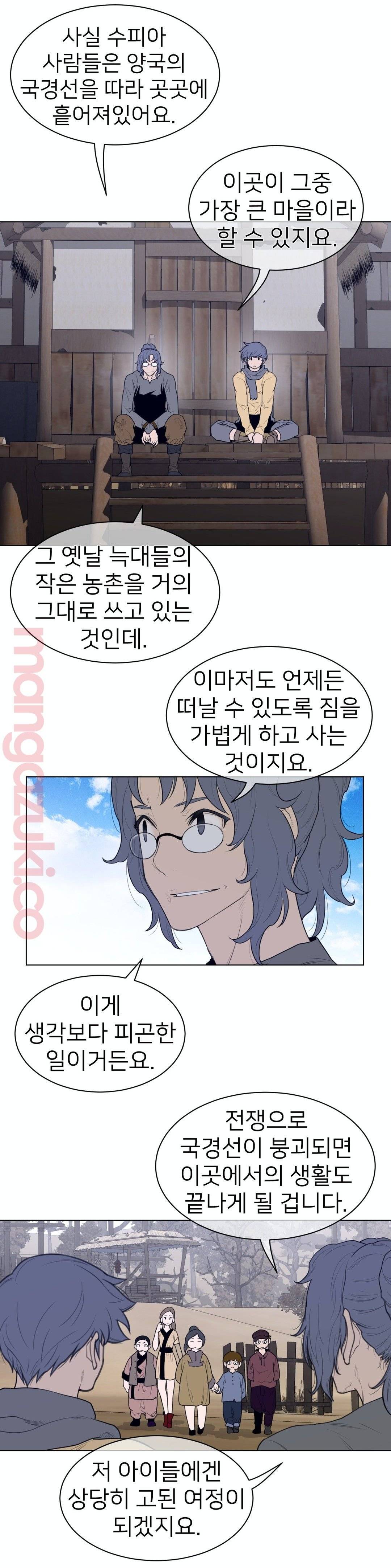 Perfect Half Raw Chapter 118 Page 7