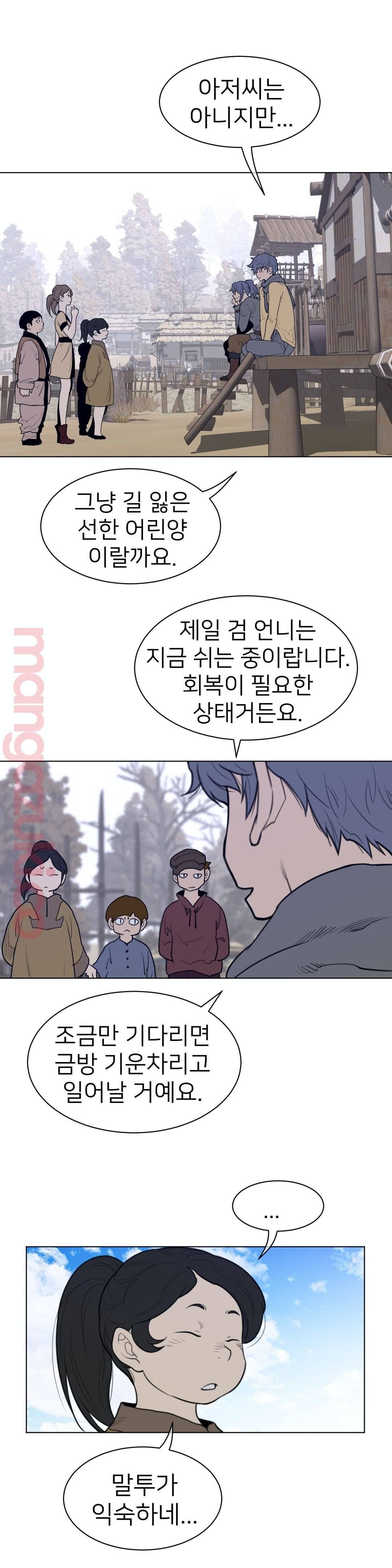 Perfect Half Raw Chapter 118 Page 9