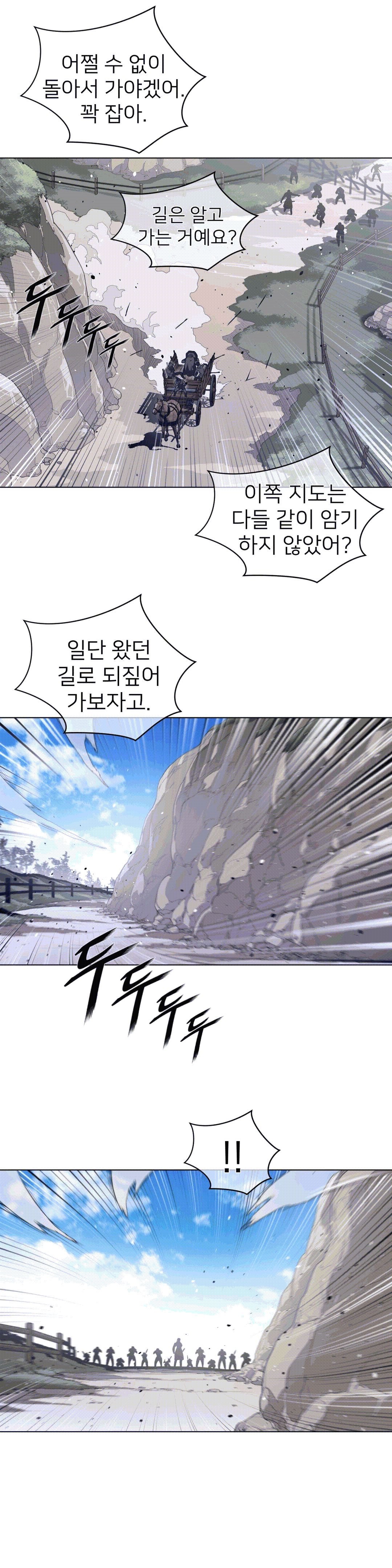 Perfect Half Raw Chapter 92 Page 12