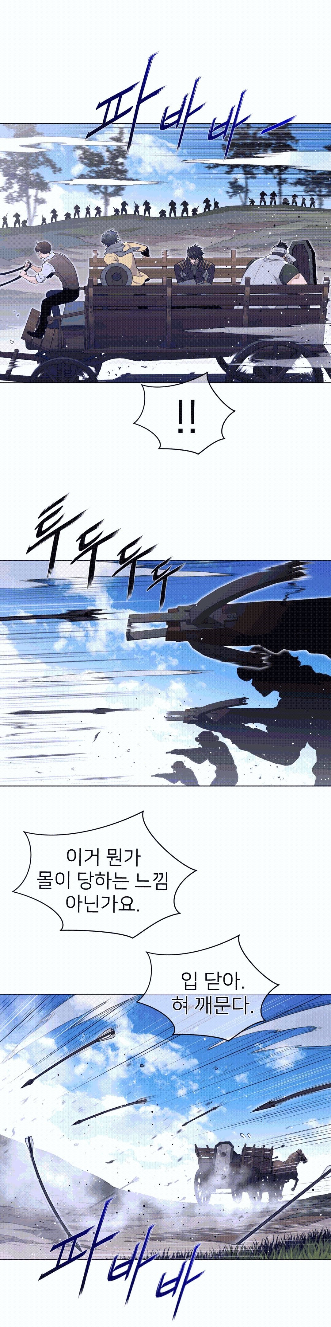 Perfect Half Raw Chapter 92 Page 14