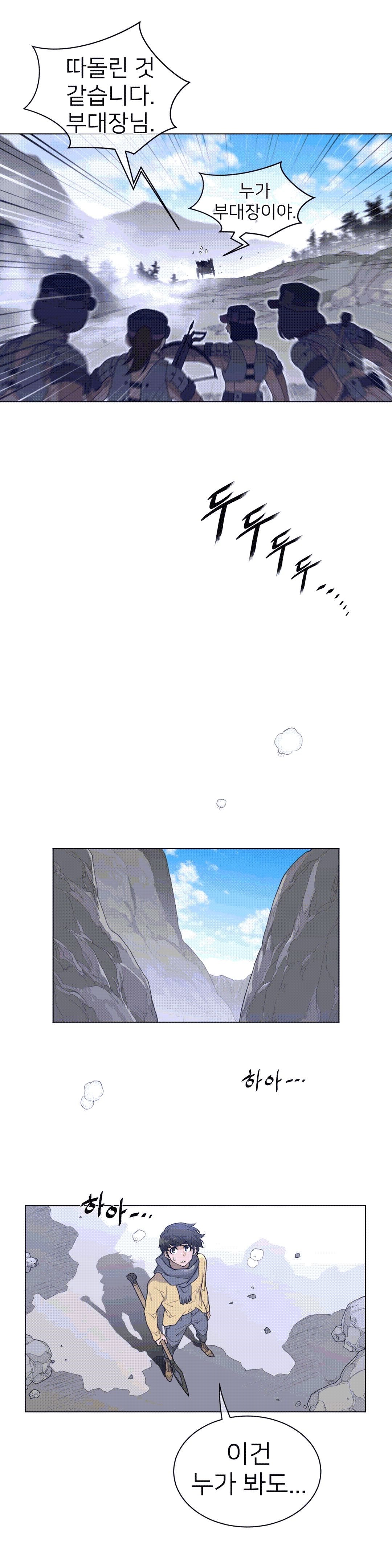 Perfect Half Raw Chapter 92 Page 15