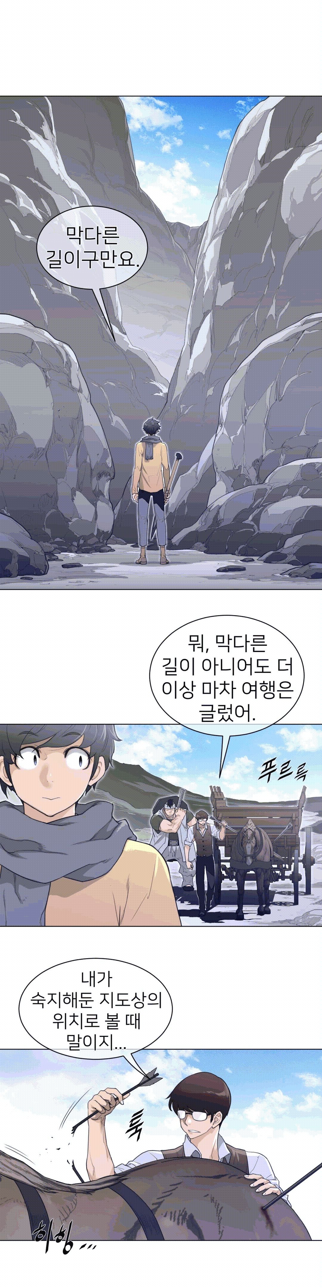Perfect Half Raw Chapter 92 Page 16