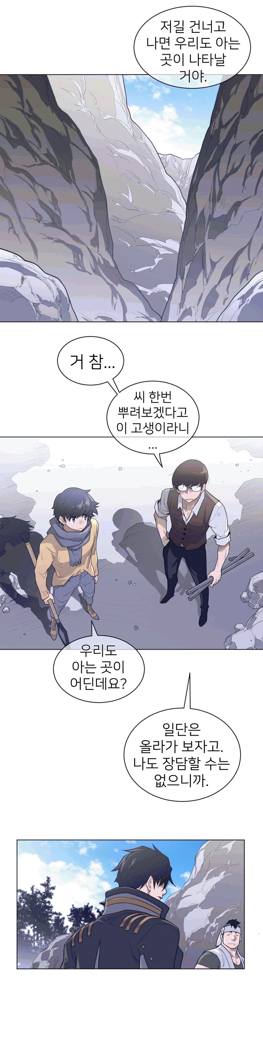Perfect Half Raw Chapter 92 Page 17