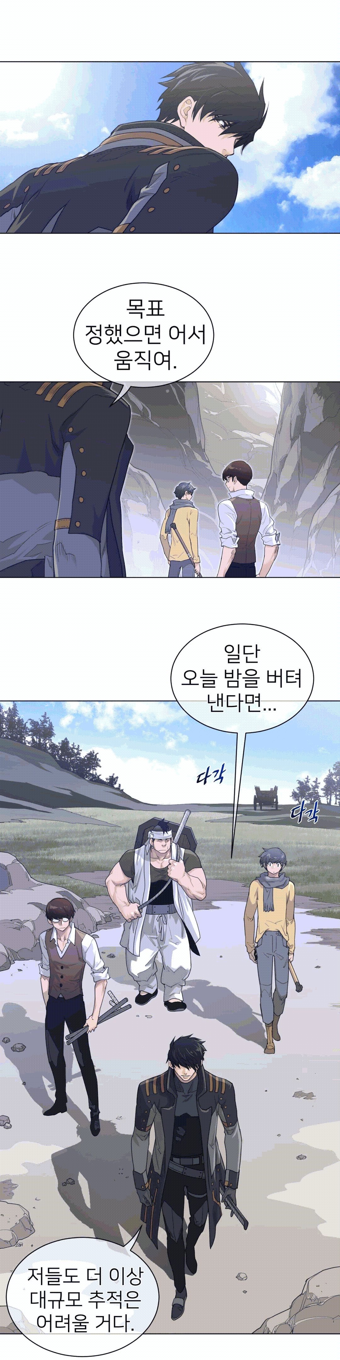 Perfect Half Raw Chapter 92 Page 18