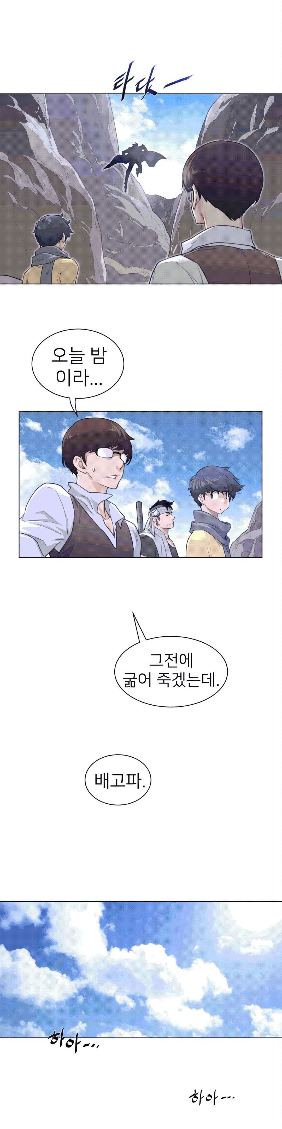 Perfect Half Raw Chapter 92 Page 19