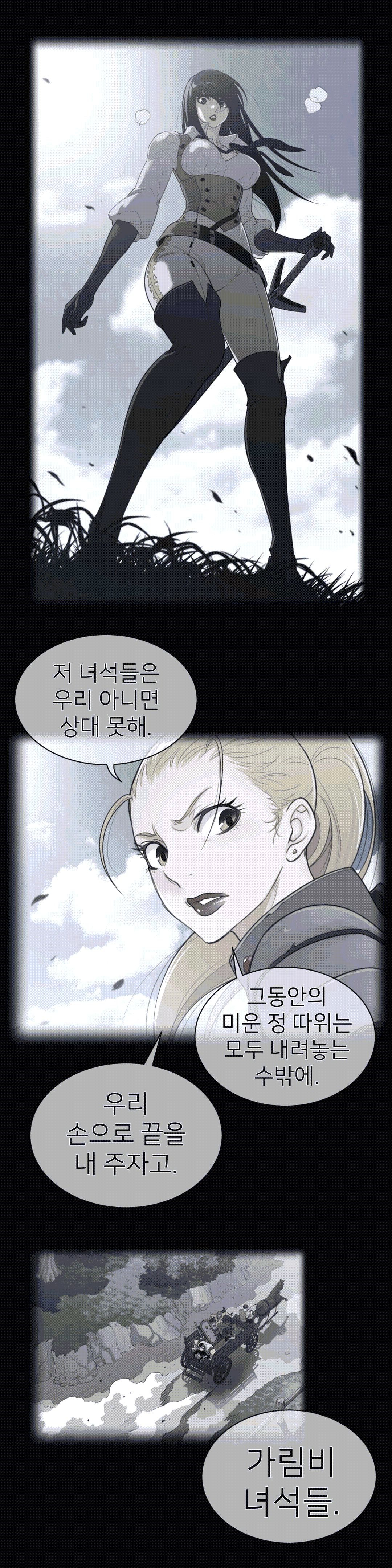 Perfect Half Raw Chapter 92 Page 2